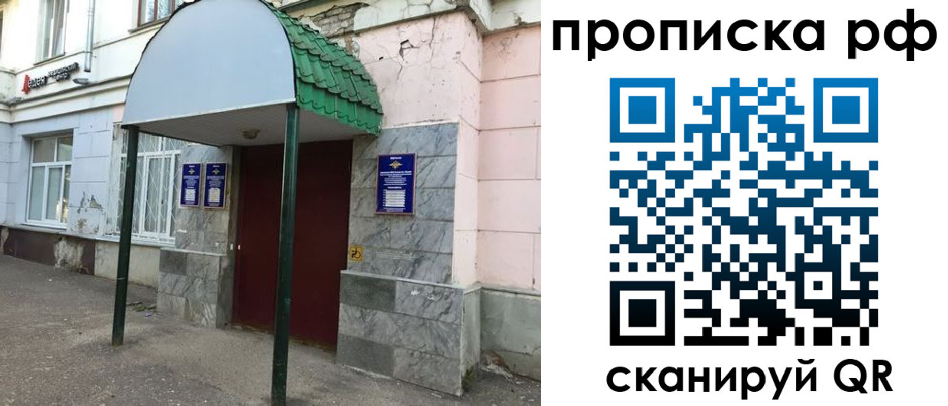 регистрация в Бавлах