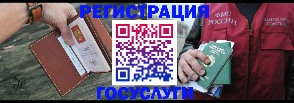 регистрация для школы в Бавлах