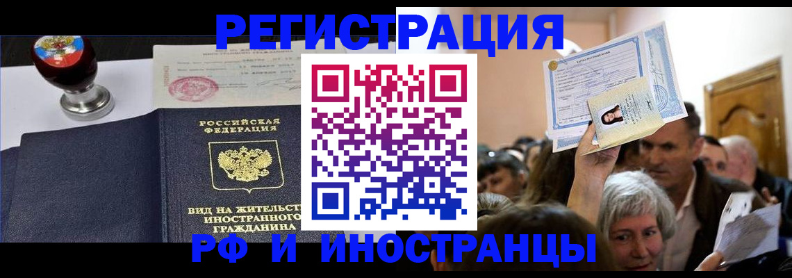 где прописаться в Бавлах