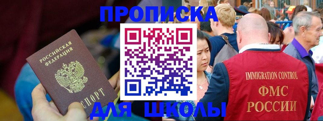 временная регистрация 2025 в Бавлах