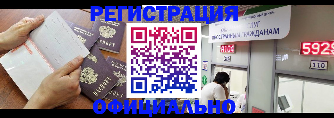 регистрация в Бавлах