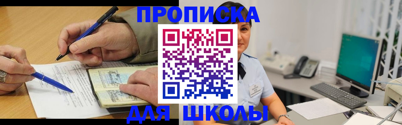 временная регистрация в Бавлах