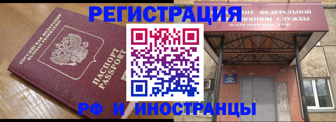 прописка штамп в Бавлах