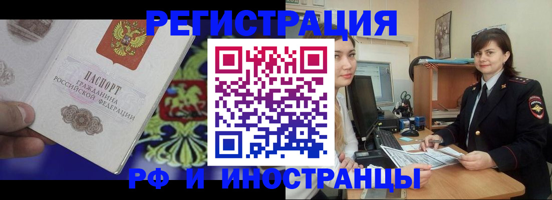 прописка для кредита в Бавлах