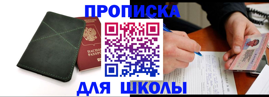 прописка в квартире в Бавлах