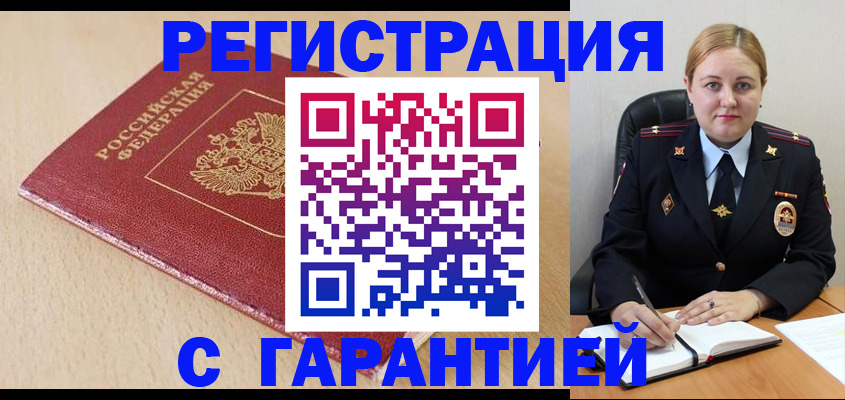 временная регистрация поиск в Бавлах