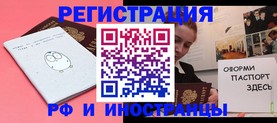 прописка 2025 в Бавлах
