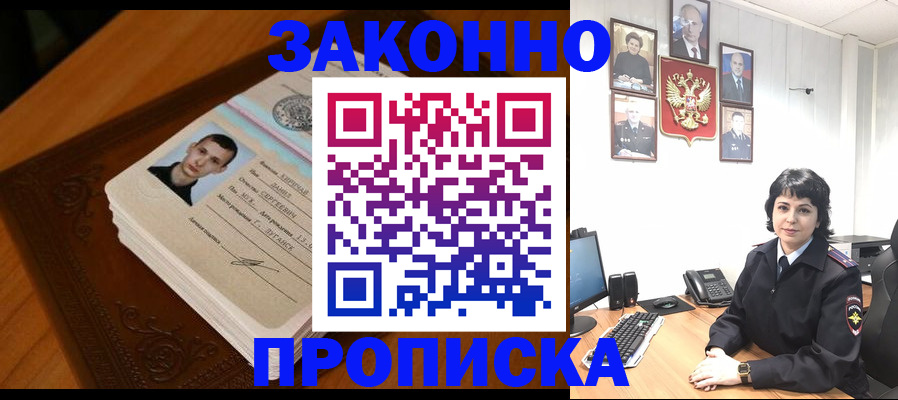 прописка от собственника в Бавлах