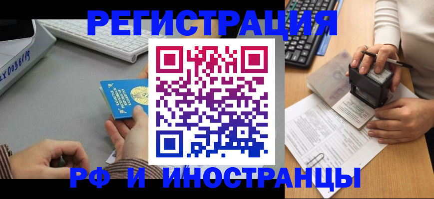 временная регистрация законно в Бавлах