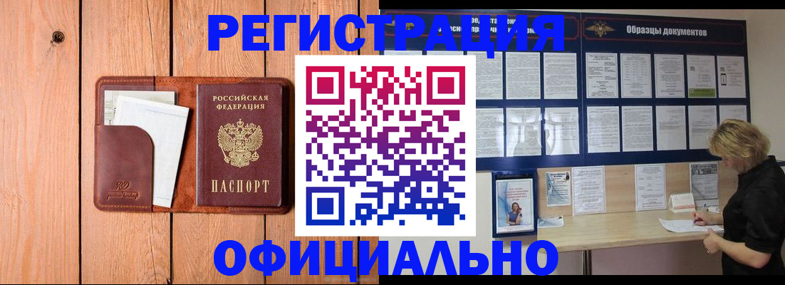 прописка от собственника в Бавлах