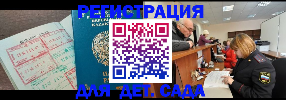 прописка гарантия в Бавлах