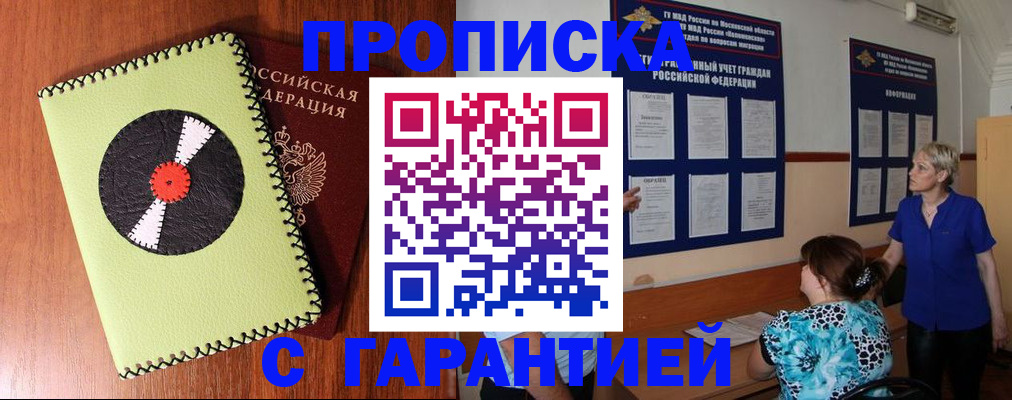 где прописаться в Бавлах